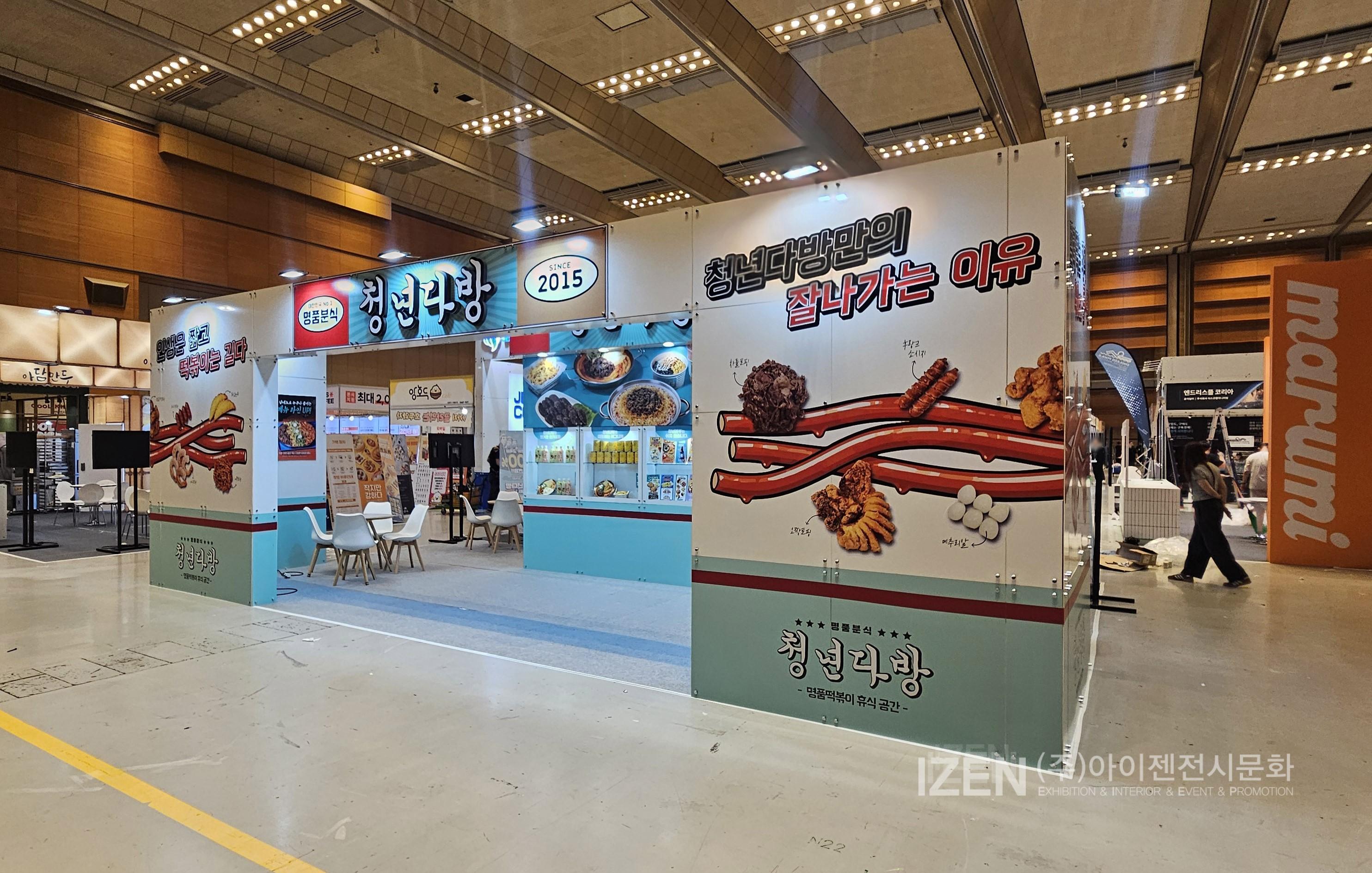 /user/i/izen/editor/2608/0b97a800241fd9ebe5cef9c870efbcad_1787812680_2981.jpg 이미지크게보기